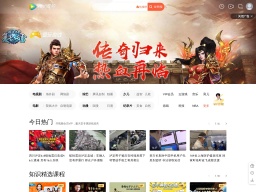 <strong>騰訊視頻</strong>