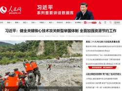 人民網