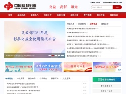 中國福彩網(wǎng)
