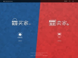 阿里旺旺客戶端