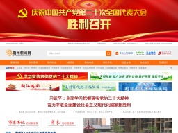 荊州新聞網(wǎng)