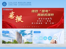 江蘇省人民醫(yī)院