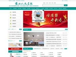 江蘇省蘇北人民醫(yī)院