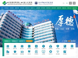 四川省醫(yī)學(xué)科學(xué)院·四川省人民醫(yī)院