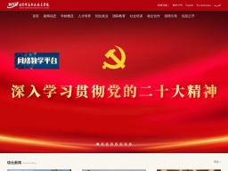 北京信息職業技術學院