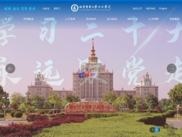 北京郵電大學世紀學院