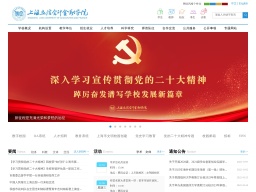 上海立信會計金融學院