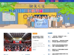 中國(guó)地質(zhì)大學(xué)（北京）