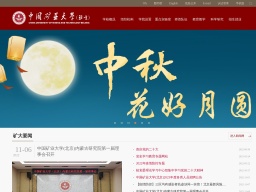 中國(guó)礦業(yè)大學(xué)（北京）