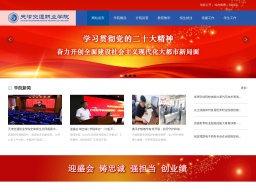 天津交通職業(yè)學(xué)院