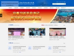 天津現代職業技術學院