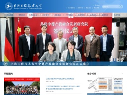 上海工程技術大學