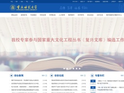 重慶師范大學(xué)