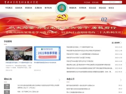 吉林電子信息職業(yè)技術(shù)學(xué)院