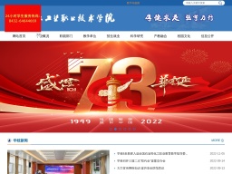 吉林工業職業技術學院