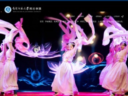 吉林師范大學博達學院