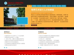 黑龍江三江美術職業學院