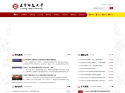 遼寧師范大學
