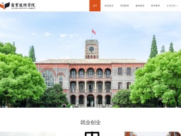 無錫商業職業技術學院