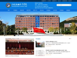 渤海船舶職業學院