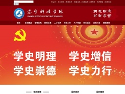 遼寧科技學(xué)院