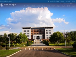 河北建筑工程學院