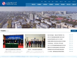 石家莊鐵道大學