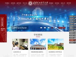 遼寧理工職業大學