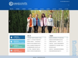 大連航運職業技術學院