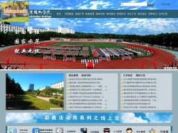 沈陽(yáng)職業(yè)技術(shù)學(xué)院