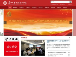 蘇州大學應用技術學院