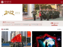 內(nèi)蒙古科技大學