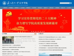 蘇州科技大學天平學院