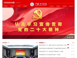 江蘇警官學(xué)院