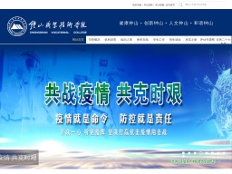 鐘山職業(yè)技術(shù)學(xué)院