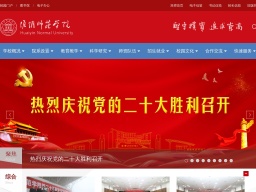 淮陰師范學(xué)院