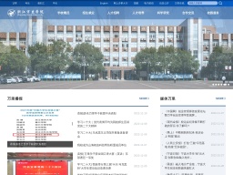 浙江萬里學(xué)院