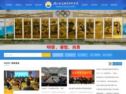 浙江體育職業技術學院