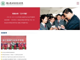 浙江育英職業(yè)技術(shù)學(xué)院