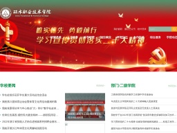 麗水職業技術學院