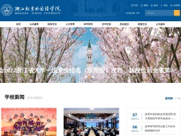 浙江越秀外國語學院