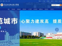 寧波衛(wèi)生職業(yè)技術學院