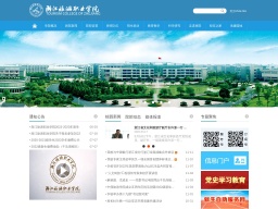 浙江旅游職業學院