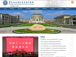 寧波幼兒師范高等專科學(xué)校