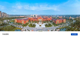 安徽理工大學(xué)