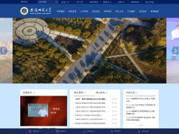 安徽師范大學(xué)