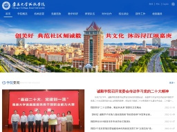 集美大學(xué)誠(chéng)毅學(xué)院