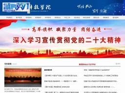 安徽科技學(xué)院