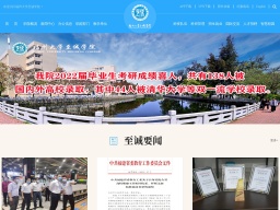 福州大學(xué)至誠(chéng)學(xué)院