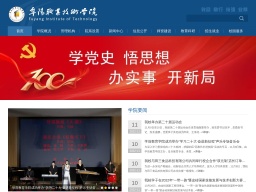 阜陽職業技術學院